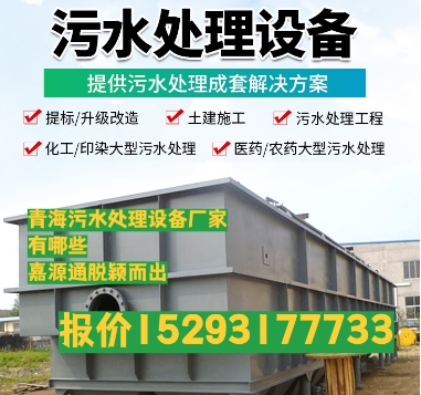 佳县养殖污水处理设备