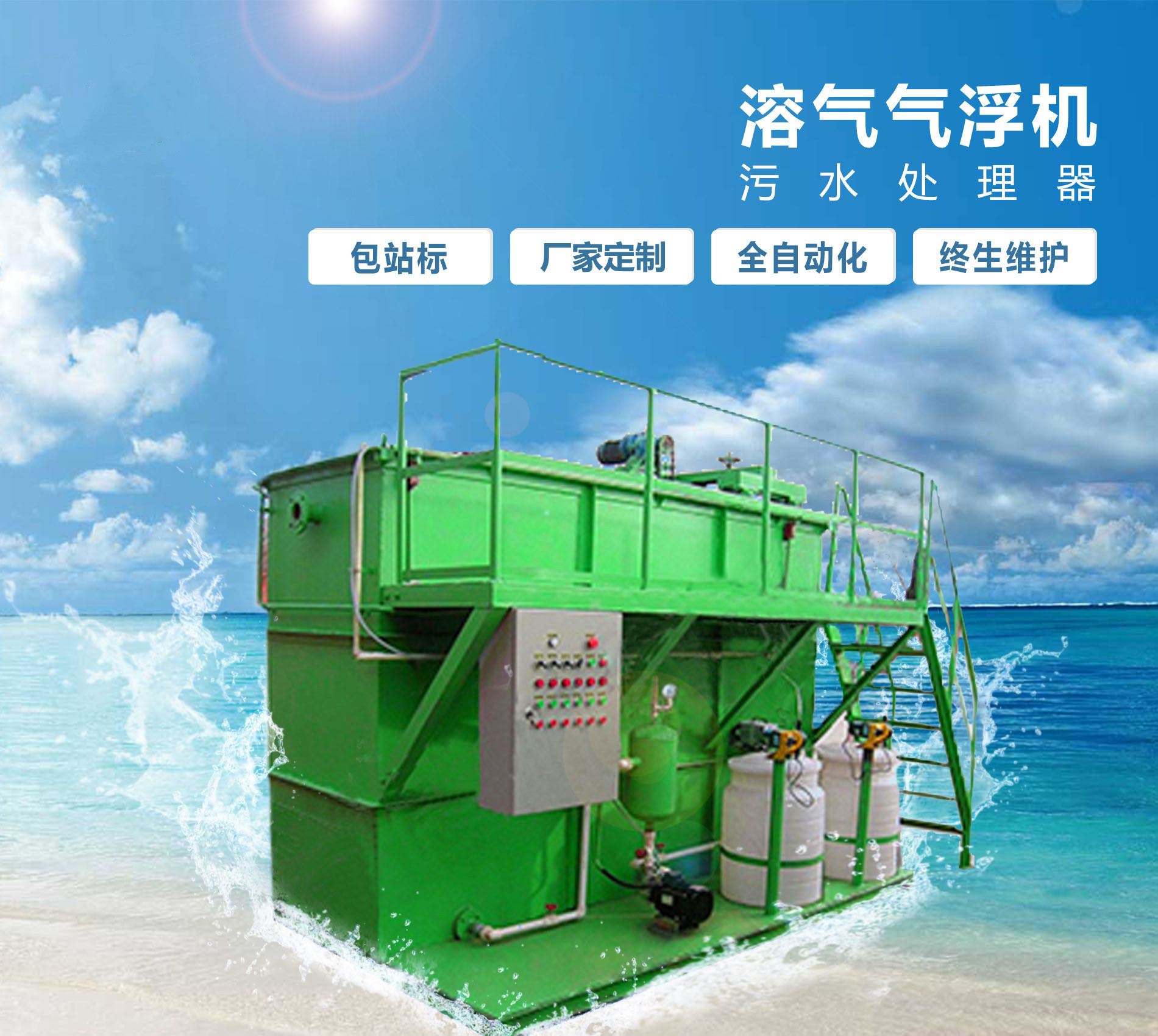 佳县溶气气浮机