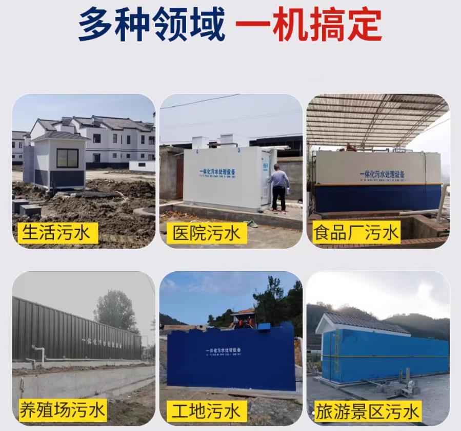 佳县场景全覆盖！甘肃嘉源通一体化污水处理设备，适配城乡工业全场景污水治理