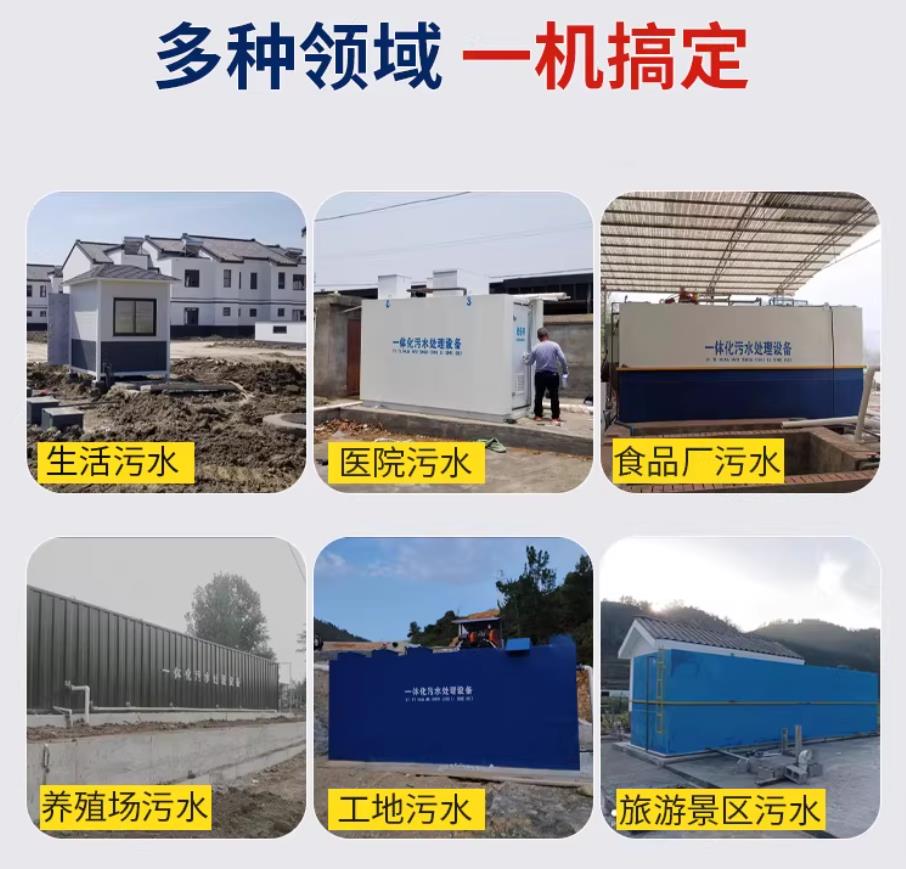 佳县甘肃兰州地埋式污水处理设备厂家｜一体化埋地污水治理设备｜乡镇乡村厂区小区通用解决方案